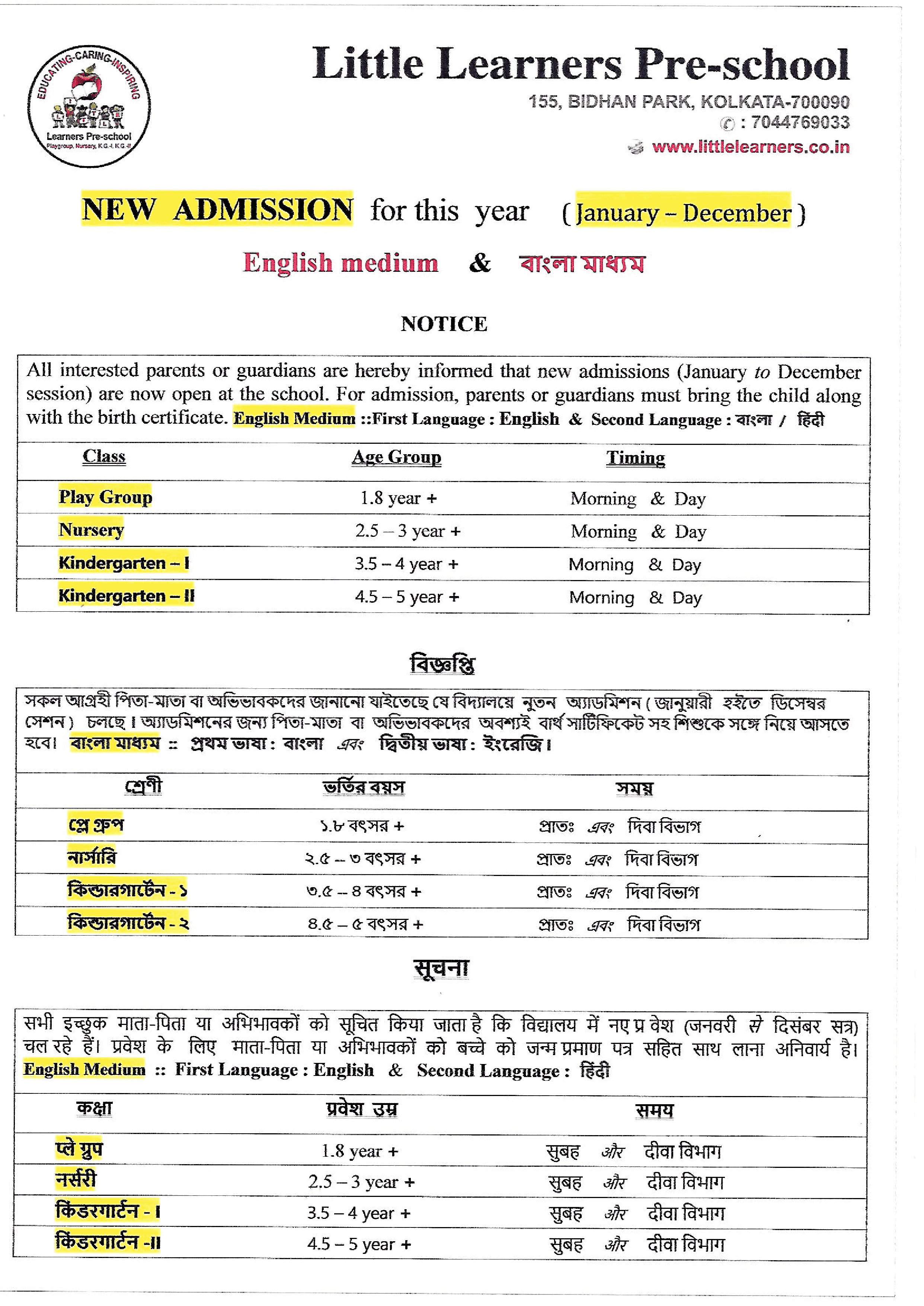 Admission Details